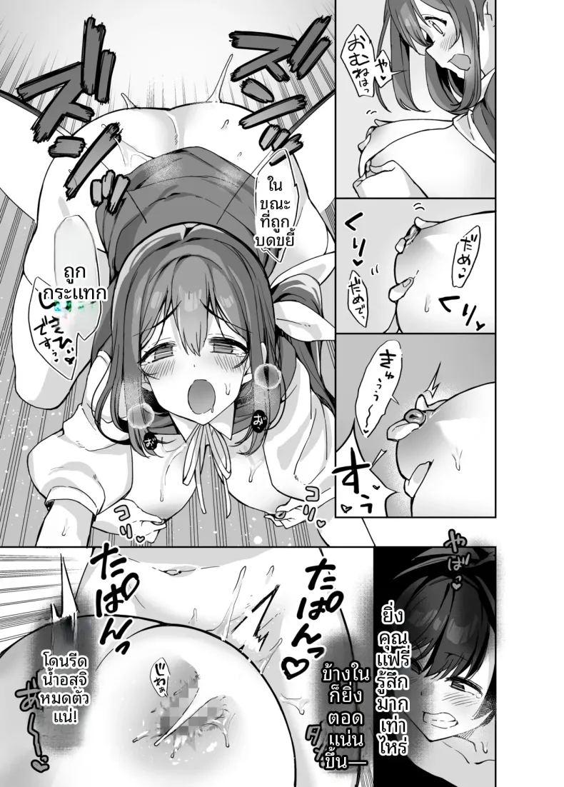 ระวังข้อความส่วนตัวที่น่าสงสัยนะ ภาพ 17