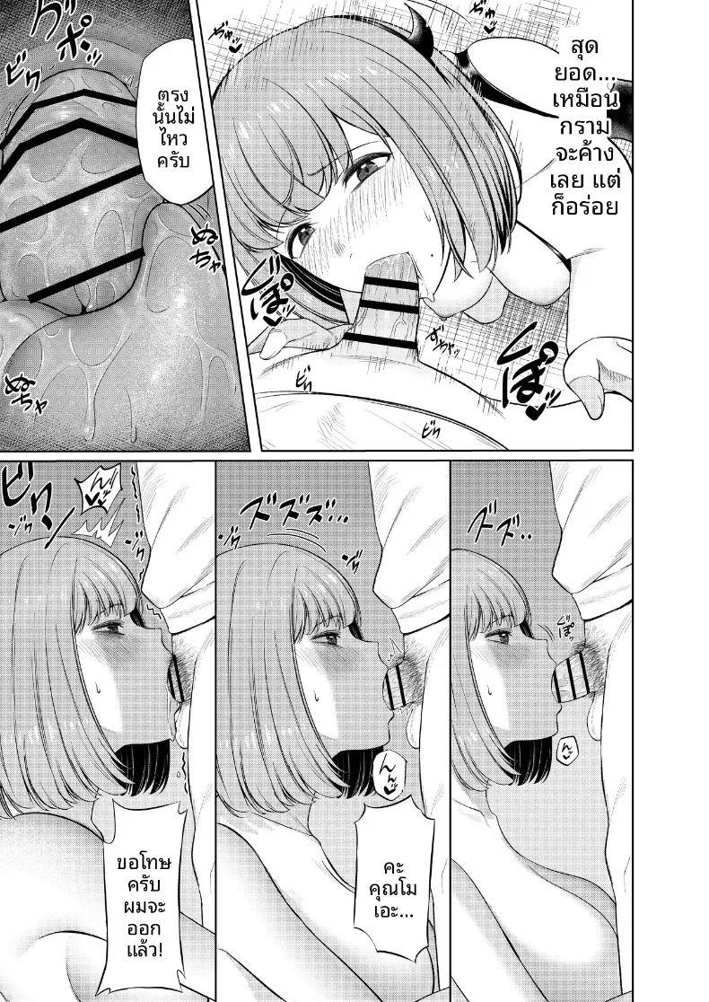 สัมพันธ์นอกกล้องกับคอสเพลเยอร์ ภาพ 19