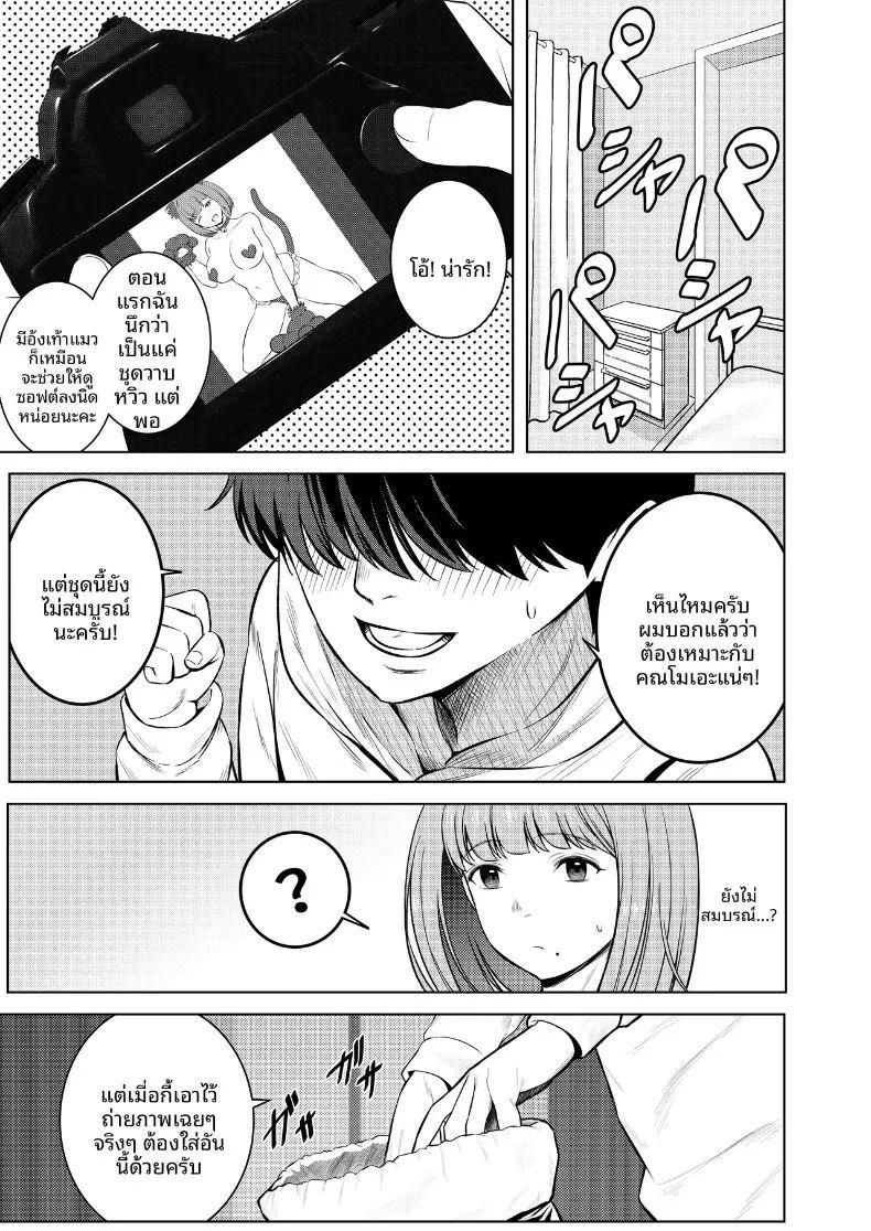 สัมพันธ์นอกกล้องกับคอสเพลเยอร์ ภาพ 45