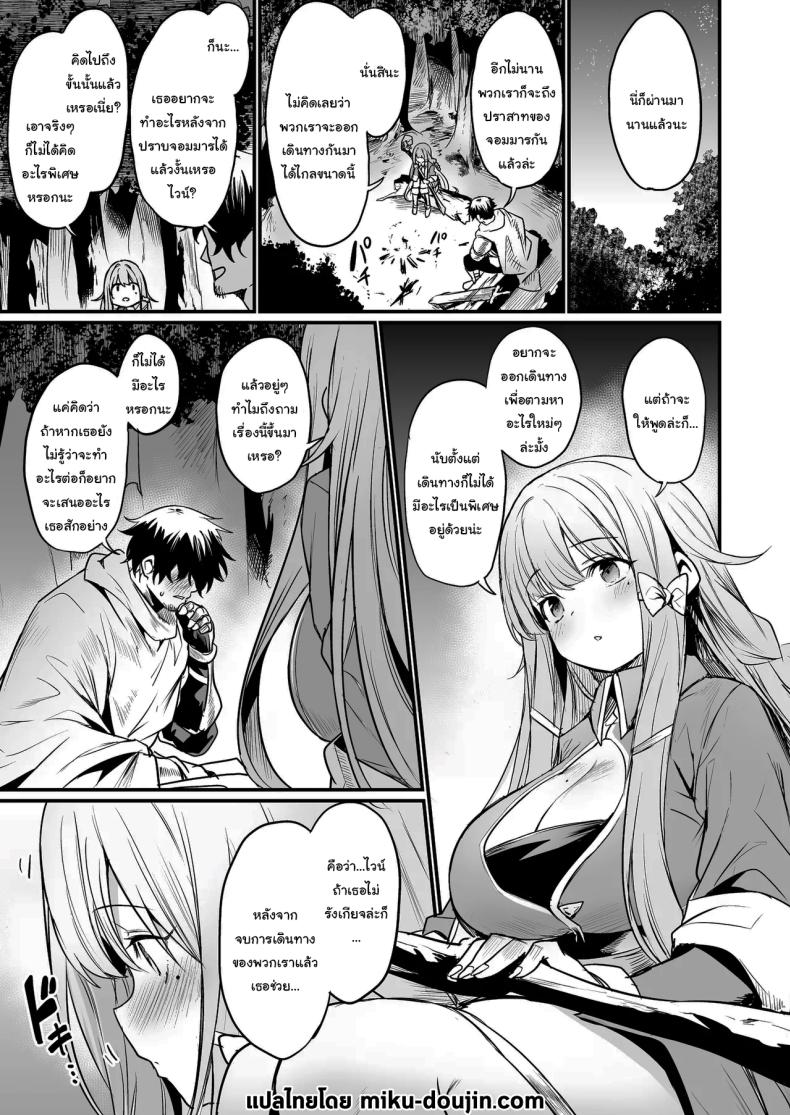 เธอคือกำลังใจที่ดีที่สุดของฉันเลยนะ [Ikkizuka (Kizuka Kazuki)] Konya wa Otanoshimi desu I'm Looking Forward To Tonight ภาพ 1