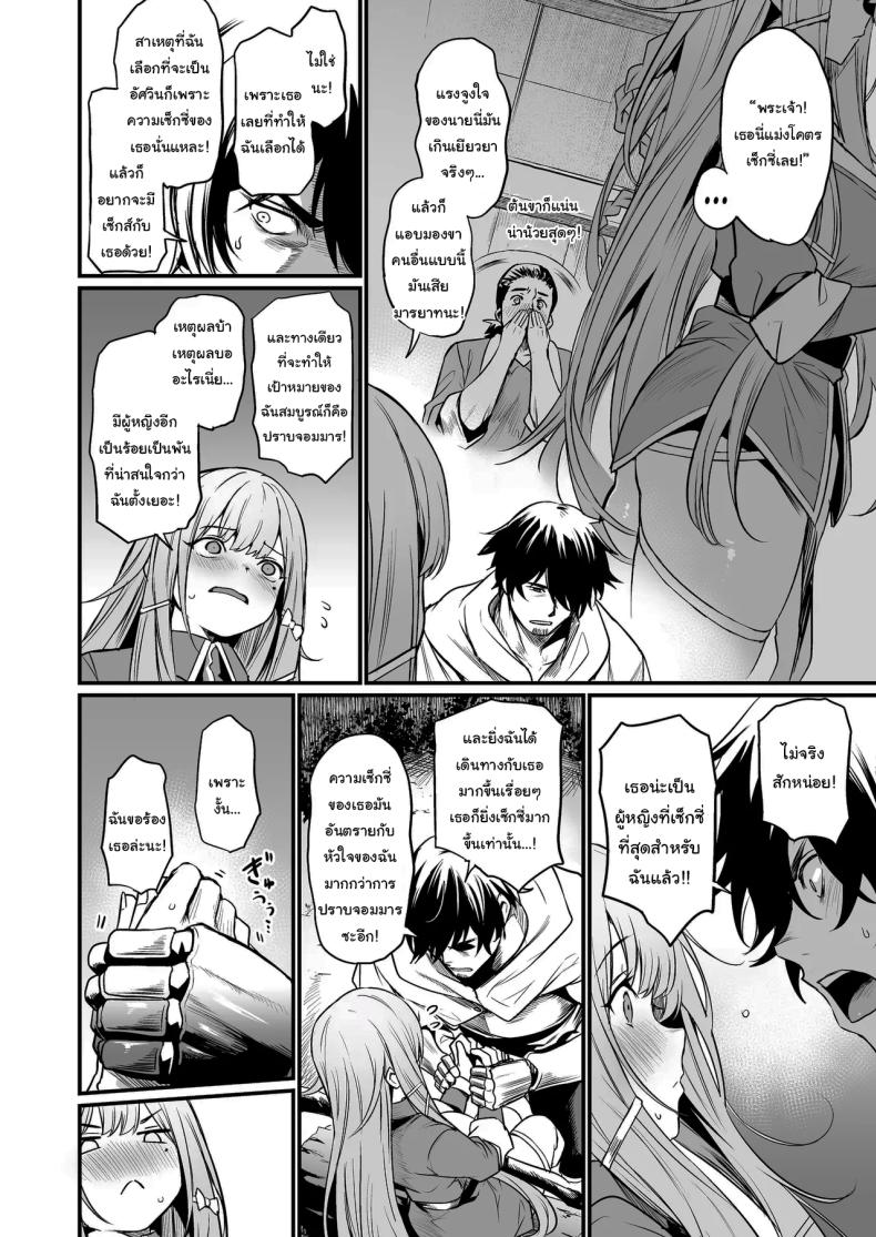 เธอคือกำลังใจที่ดีที่สุดของฉันเลยนะ [Ikkizuka (Kizuka Kazuki)] Konya wa Otanoshimi desu I'm Looking Forward To Tonight ภาพ 4