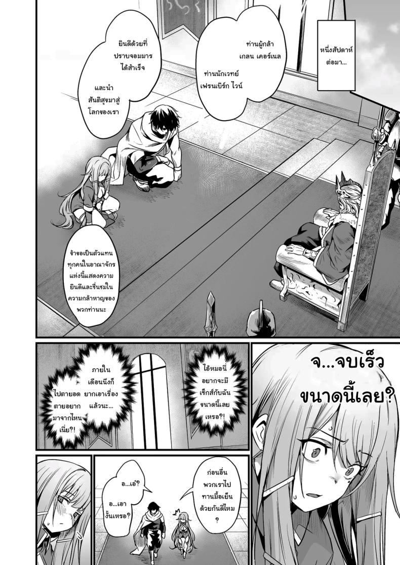 เธอคือกำลังใจที่ดีที่สุดของฉันเลยนะ [Ikkizuka (Kizuka Kazuki)] Konya wa Otanoshimi desu I'm Looking Forward To Tonight ภาพ 6