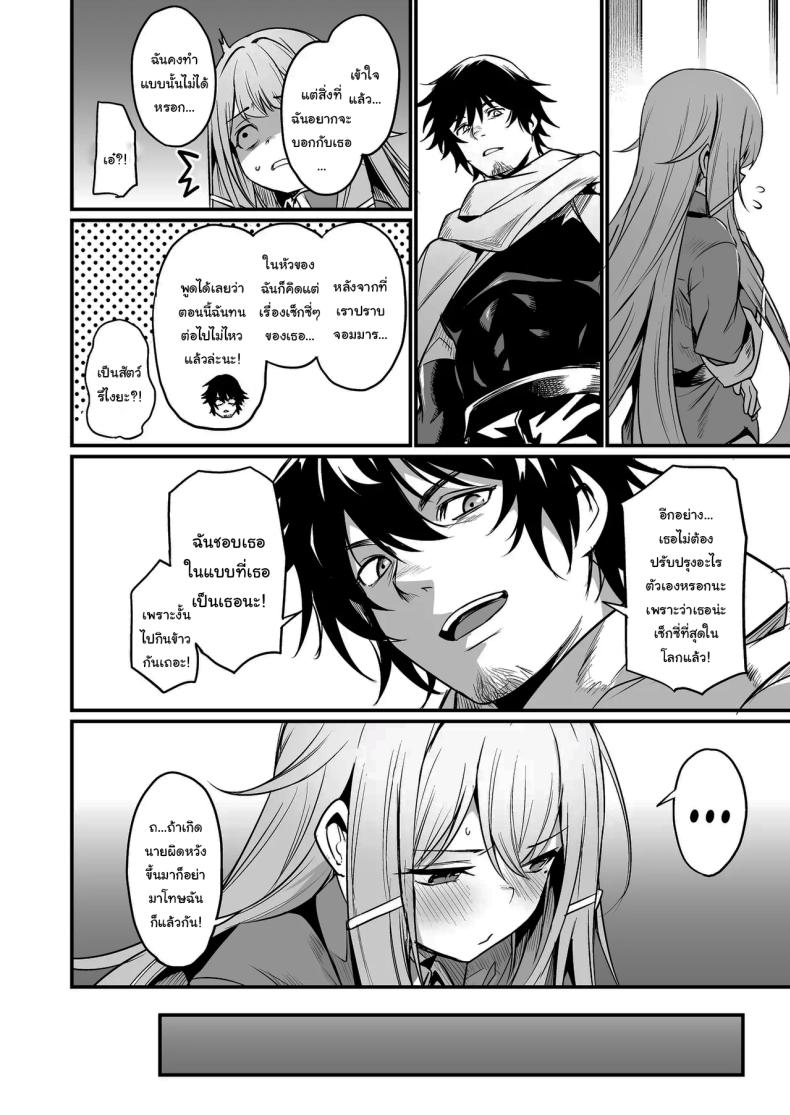 เธอคือกำลังใจที่ดีที่สุดของฉันเลยนะ [Ikkizuka (Kizuka Kazuki)] Konya wa Otanoshimi desu I'm Looking Forward To Tonight ภาพ 8