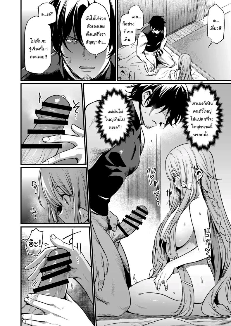 เธอคือกำลังใจที่ดีที่สุดของฉันเลยนะ [Ikkizuka (Kizuka Kazuki)] Konya wa Otanoshimi desu I'm Looking Forward To Tonight ภาพ 16