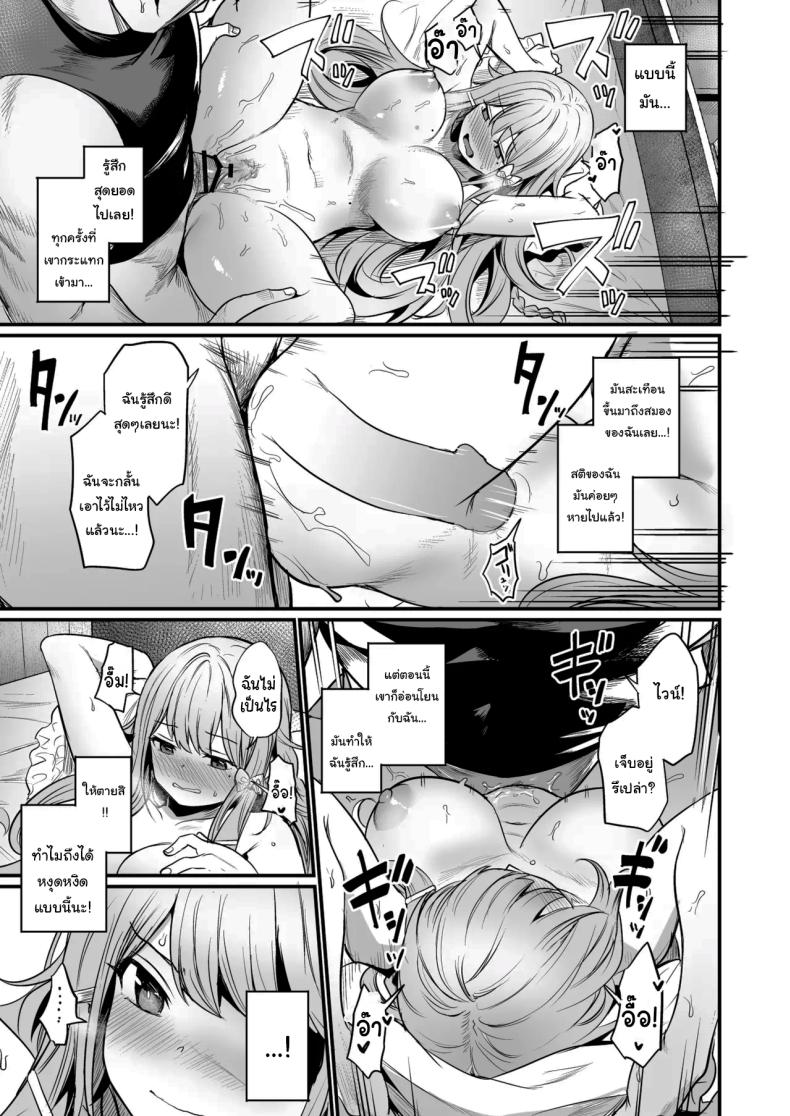 เธอคือกำลังใจที่ดีที่สุดของฉันเลยนะ [Ikkizuka (Kizuka Kazuki)] Konya wa Otanoshimi desu I'm Looking Forward To Tonight ภาพ 23