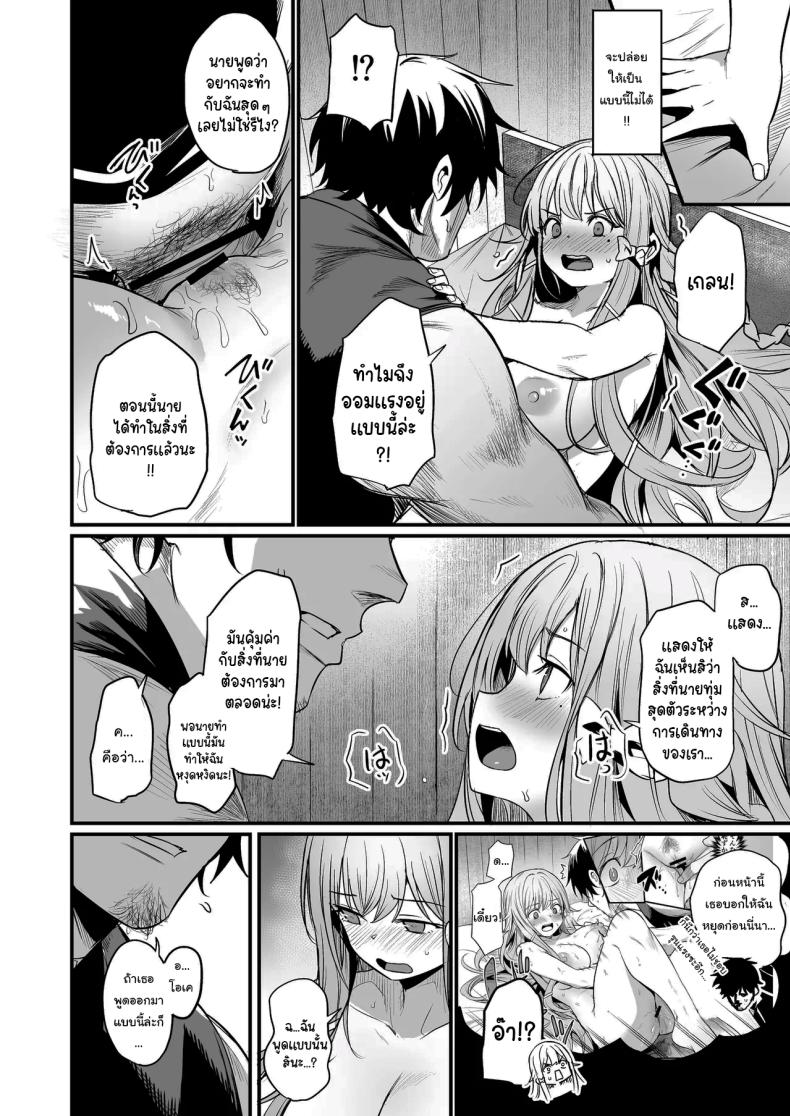 เธอคือกำลังใจที่ดีที่สุดของฉันเลยนะ [Ikkizuka (Kizuka Kazuki)] Konya wa Otanoshimi desu I'm Looking Forward To Tonight ภาพ 24
