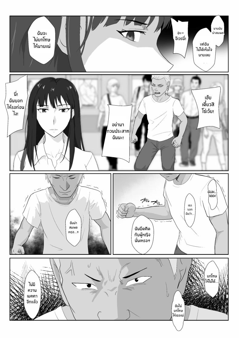 ในวันที่พลาดไป [Kiyama Haru] Himuro Keika wa DQN kyoushi ni wakaraserareru! ในวันที่พลาดไป 2 ภาพ 23