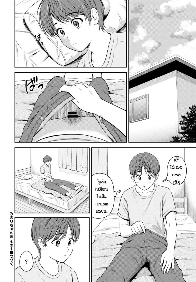 ไม่ค่อยพูดแต่เด็ดนะ [Hanafuda Sakurano] Minori-chan Ie Sono ไม่ค่อยพูดแต่เด็ดนะ 1 ภาพ 23