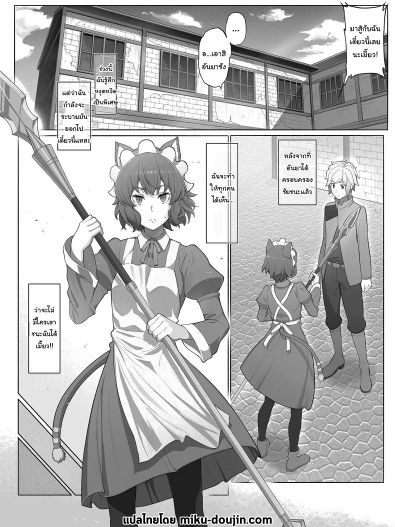 มาสู้กับฉันซะเจ้าหัวขาว [Yamada Rimuru] Danmachi - Anya (Dungeon ni Deai o Motomeru no wa Machigatteiru Darou ka) ภาพ 1