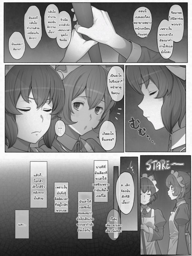 มาสู้กับฉันซะเจ้าหัวขาว [Yamada Rimuru] Danmachi - Anya (Dungeon ni Deai o Motomeru no wa Machigatteiru Darou ka) ภาพ 3