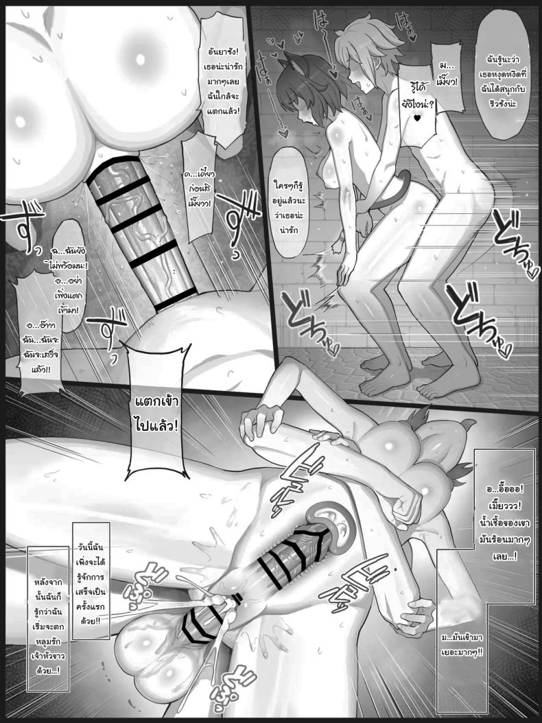 มาสู้กับฉันซะเจ้าหัวขาว [Yamada Rimuru] Danmachi - Anya (Dungeon ni Deai o Motomeru no wa Machigatteiru Darou ka) ภาพ 9