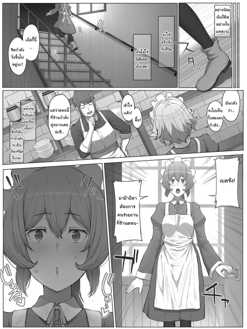 มาสู้กับฉันซะเจ้าหัวขาว [Yamada Rimuru] Danmachi - Anya (Dungeon ni Deai o Motomeru no wa Machigatteiru Darou ka) ภาพ 17