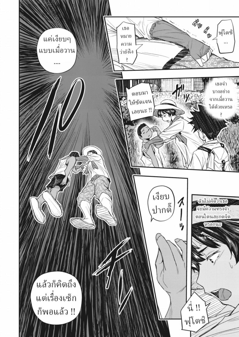 สะกดจิต ฤดูร้อน [Aino Chie] Muishiki no Natsu Unconscious Summer ภาพ 7