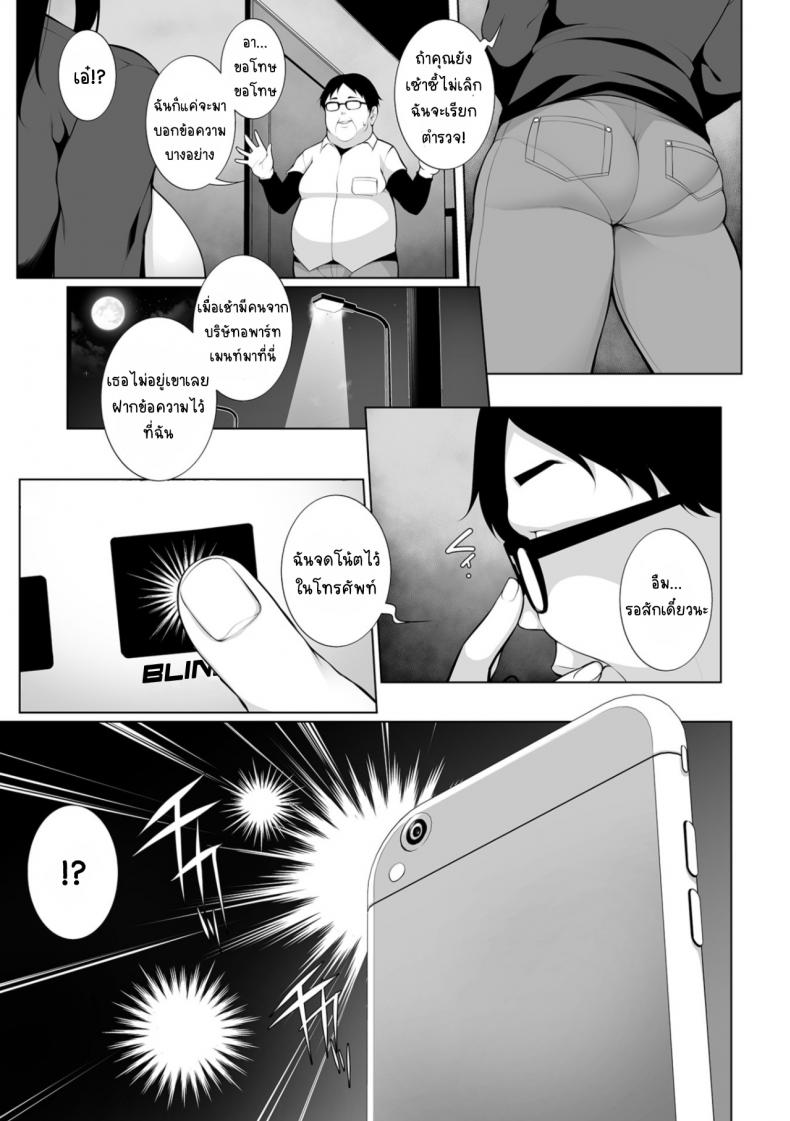 สะกดจิตคิดเรื่องชั่ว [Sakamata Nerimono] HYPNO BLINK ภาพ 9