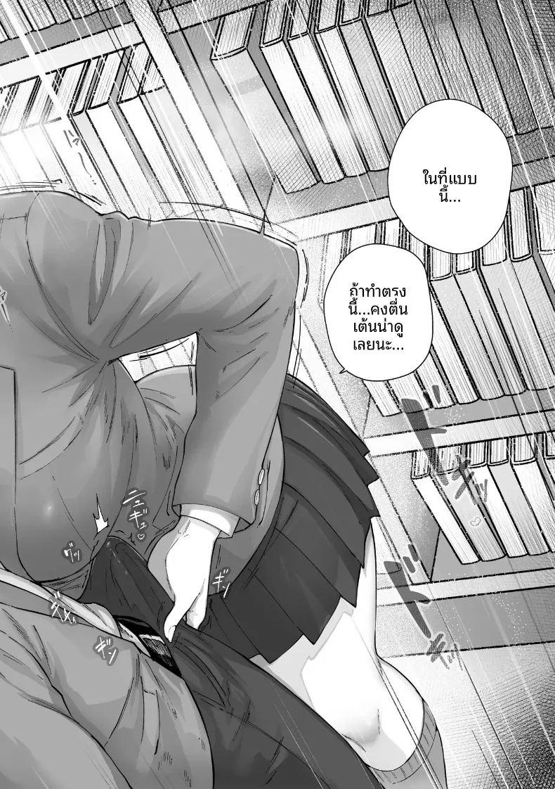 ไอ้ขี้แพ้ชอบหนีปัญหา ภาพ 2