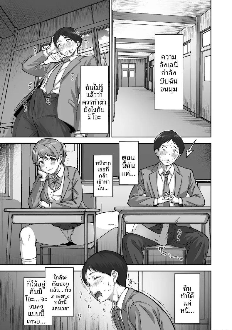 ไอ้ขี้แพ้ชอบหนีปัญหา ภาพ 9