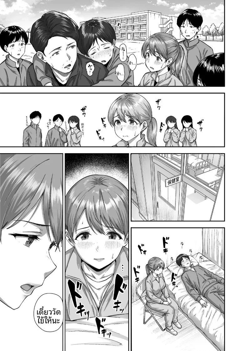 ไอ้ขี้แพ้ชอบหนีปัญหา ภาพ 15