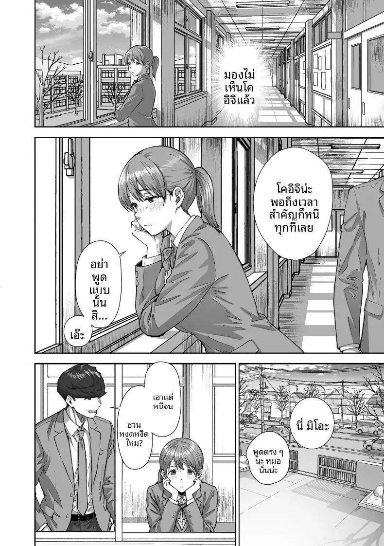 ไอ้ขี้แพ้ชอบหนีปัญหา ภาพ 30