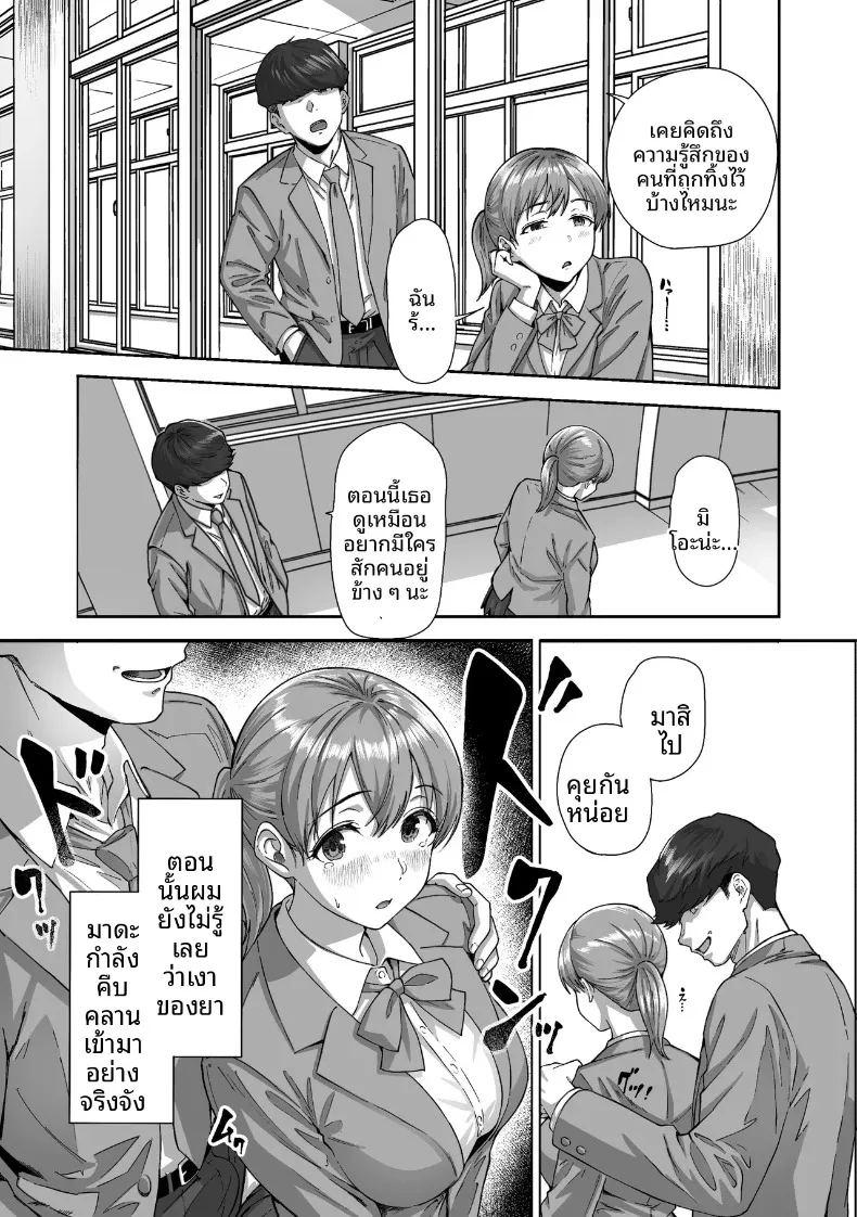 ไอ้ขี้แพ้ชอบหนีปัญหา ภาพ 31