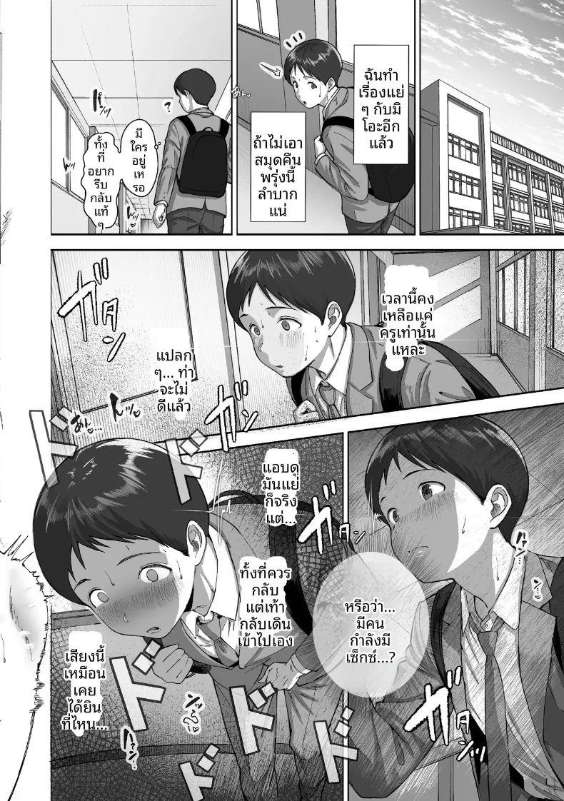 ไอ้ขี้แพ้ชอบหนีปัญหา ภาพ 36