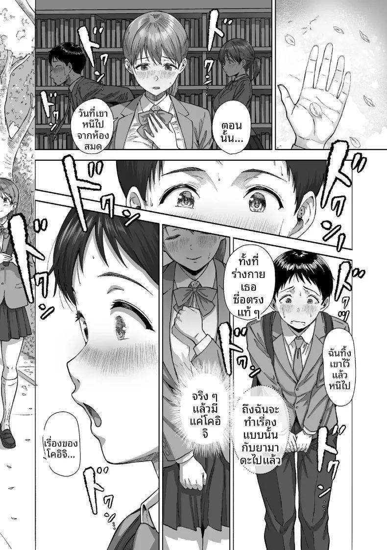 ไอ้ขี้แพ้ชอบหนีปัญหา ภาพ 46