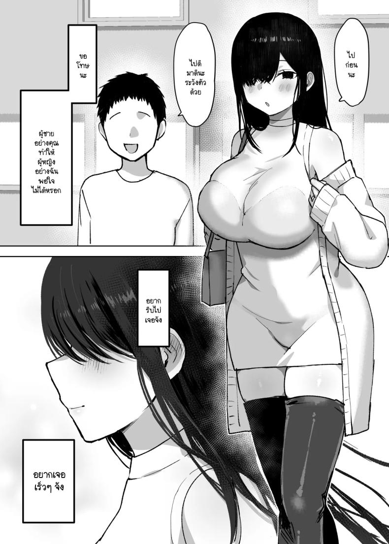 สิ่งที่ฉันอยากได้ไม่ได้มาจากคุณ [Himitsu no Hoshizono (Hoshizono Kanon)] Otto yori sukina otoko no seishi de haramitai ภาพ 4