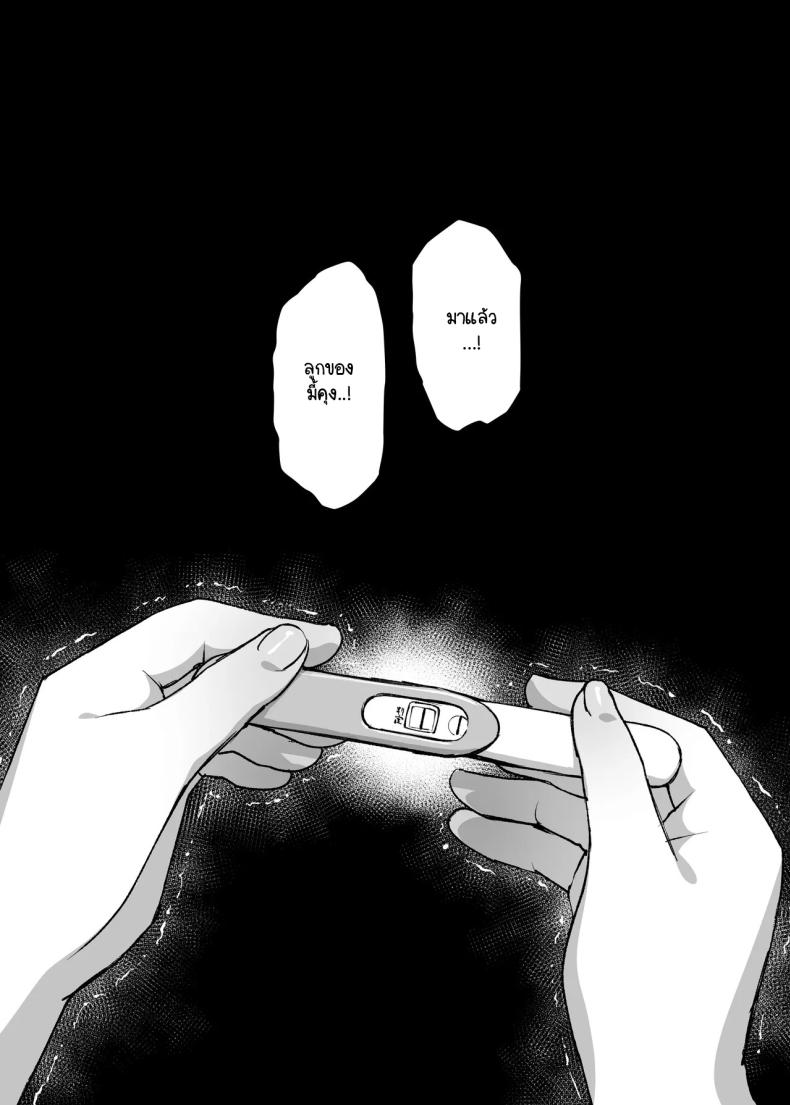สิ่งที่ฉันอยากได้ไม่ได้มาจากคุณ [Himitsu no Hoshizono (Hoshizono Kanon)] Otto yori sukina otoko no seishi de haramitai ภาพ 29