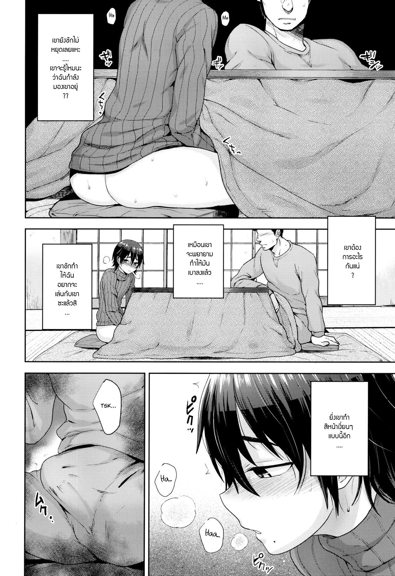 ทำอะไรอยู่ใต้โต๊ะ (C91) [Seki Sabato (Tsukuru)] Kotatsu no Nakami ภาพ 4