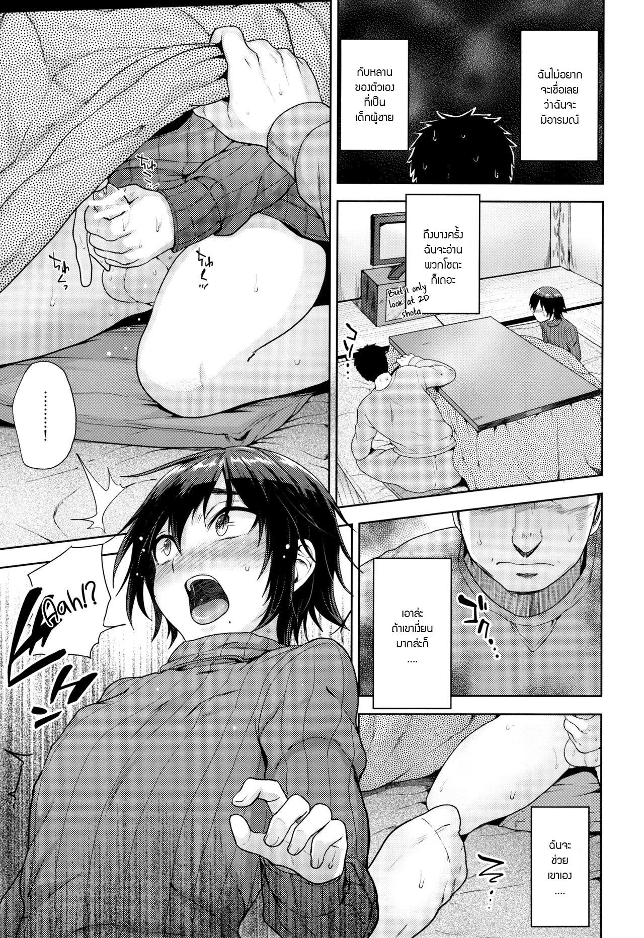 ทำอะไรอยู่ใต้โต๊ะ (C91) [Seki Sabato (Tsukuru)] Kotatsu no Nakami ภาพ 5