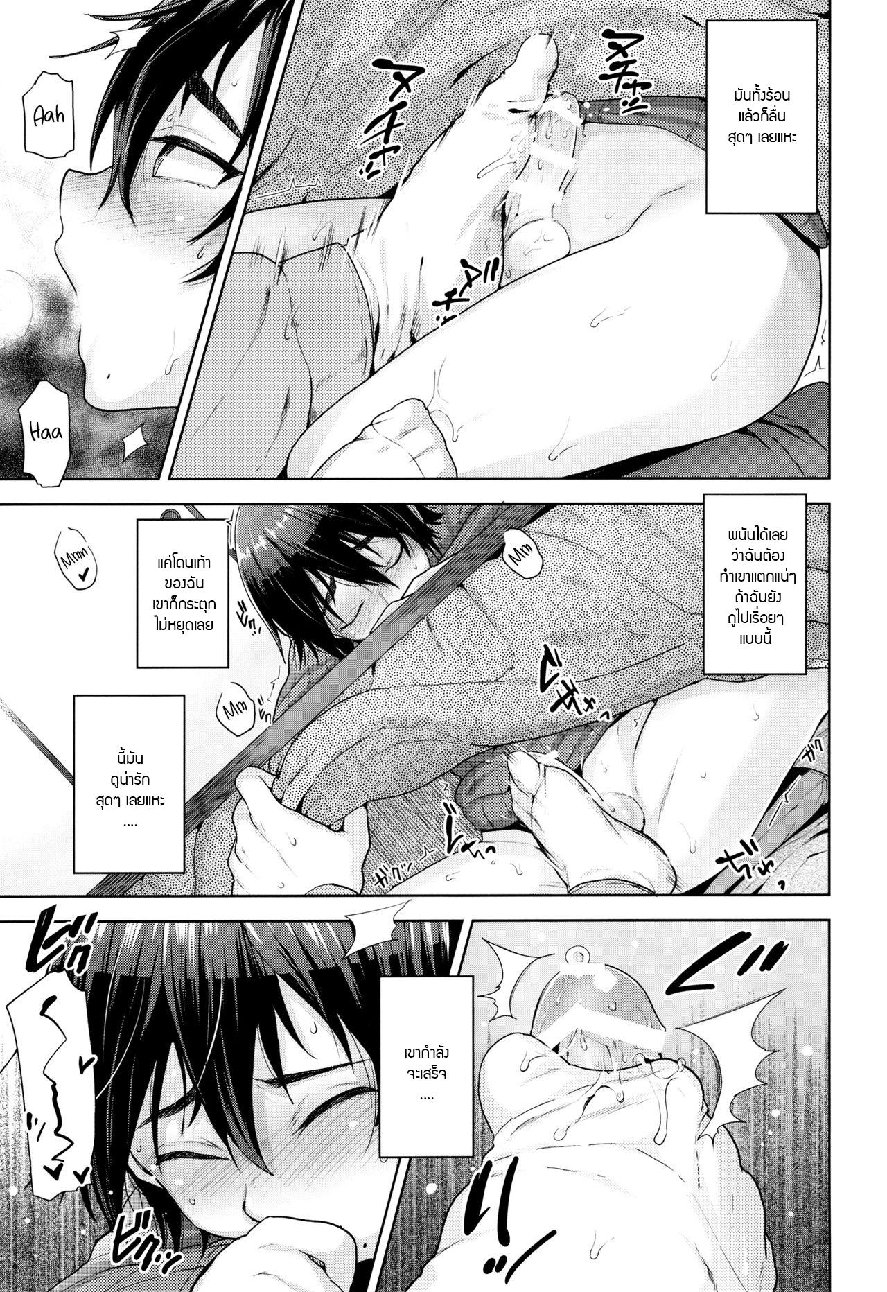 ทำอะไรอยู่ใต้โต๊ะ (C91) [Seki Sabato (Tsukuru)] Kotatsu no Nakami ภาพ 7