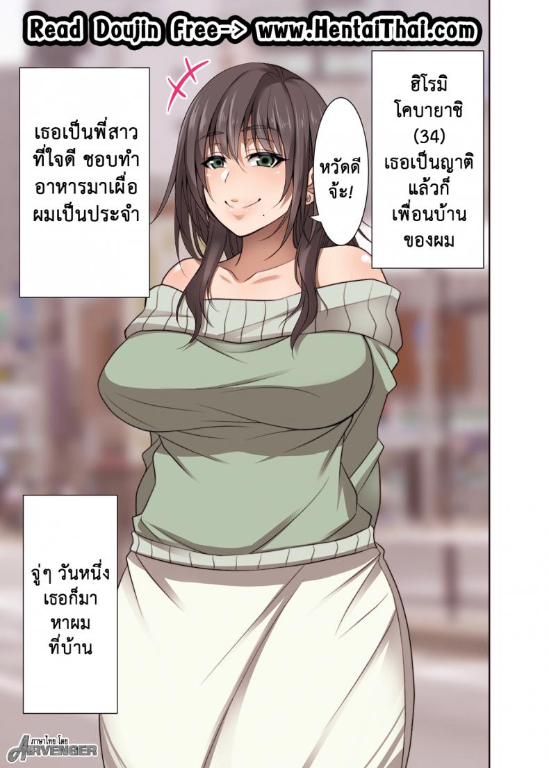 ค้างคืนเดียว เสียวยันเช้า [Mousou Engine] Totsuzen Tomari ni Kita Juushi (Hitozuma) o Otosu Hanashi - Part 1 ค้างคืนเดียว เสียวยันเช้า 1 ภาพ 1