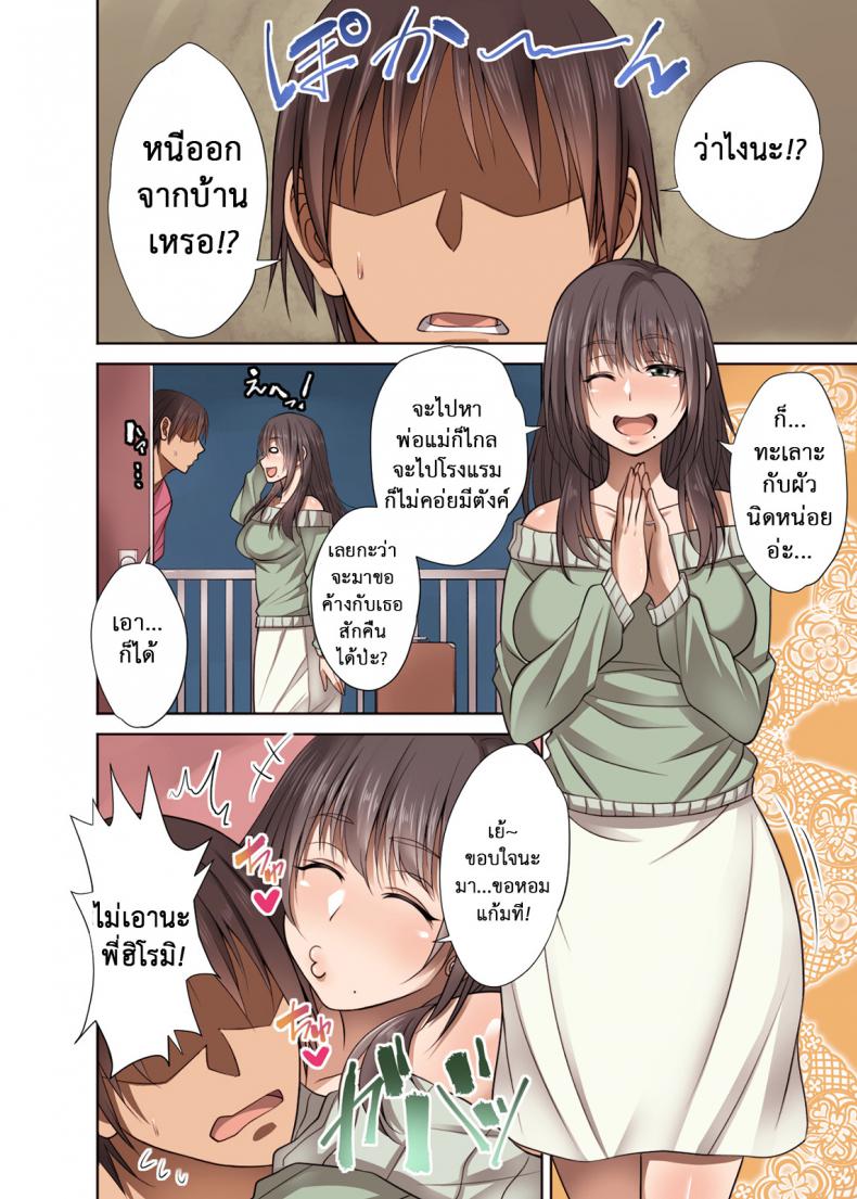 ค้างคืนเดียว เสียวยันเช้า [Mousou Engine] Totsuzen Tomari ni Kita Juushi (Hitozuma) o Otosu Hanashi - Part 1 ค้างคืนเดียว เสียวยันเช้า 1 ภาพ 2