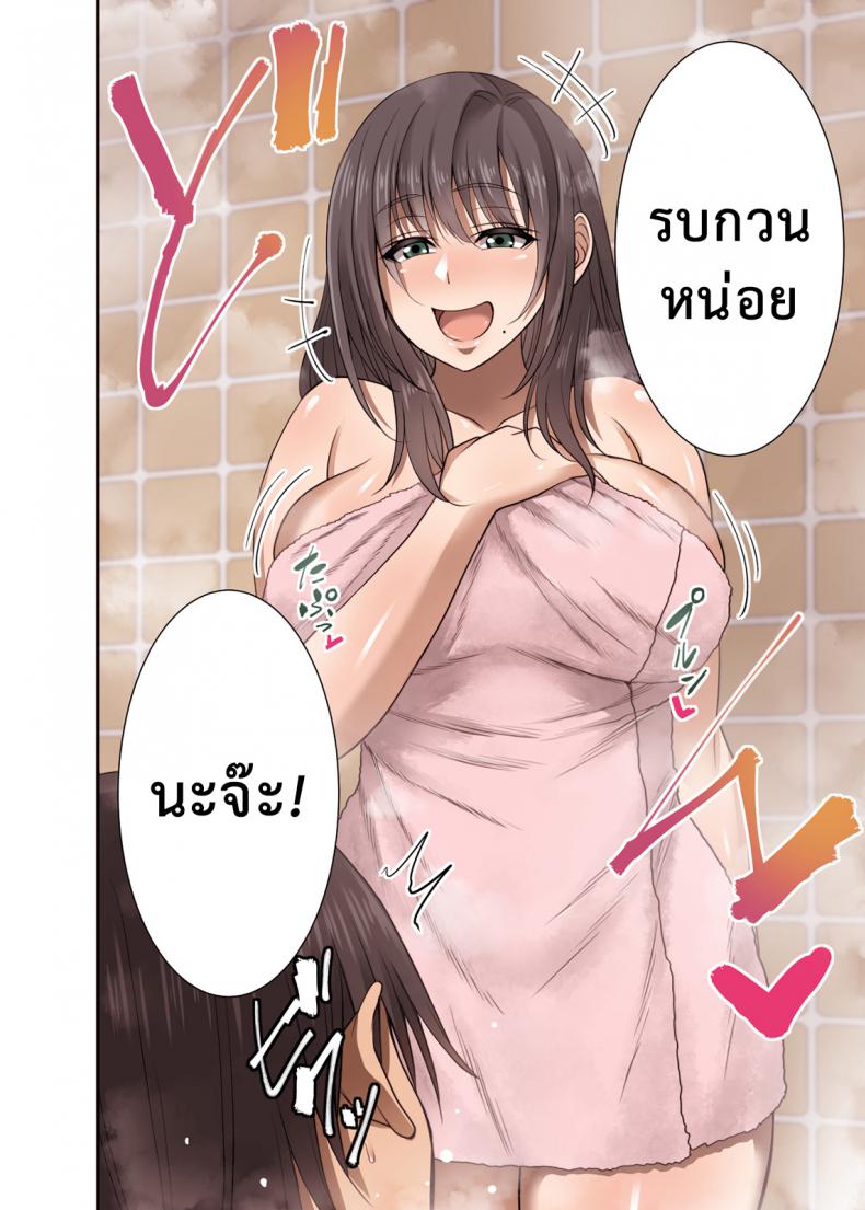 ค้างคืนเดียว เสียวยันเช้า [Mousou Engine] Totsuzen Tomari ni Kita Juushi (Hitozuma) o Otosu Hanashi - Part 1 ค้างคืนเดียว เสียวยันเช้า 1 ภาพ 4