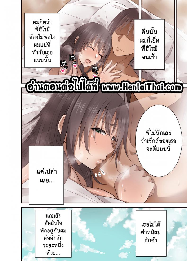 ค้างคืนเดียว เสียวยันเช้า [Mousou Engine] Totsuzen Tomari ni Kita Juushi (Hitozuma) o Otosu Hanashi - Part 1 ค้างคืนเดียว เสียวยันเช้า 1 ภาพ 28