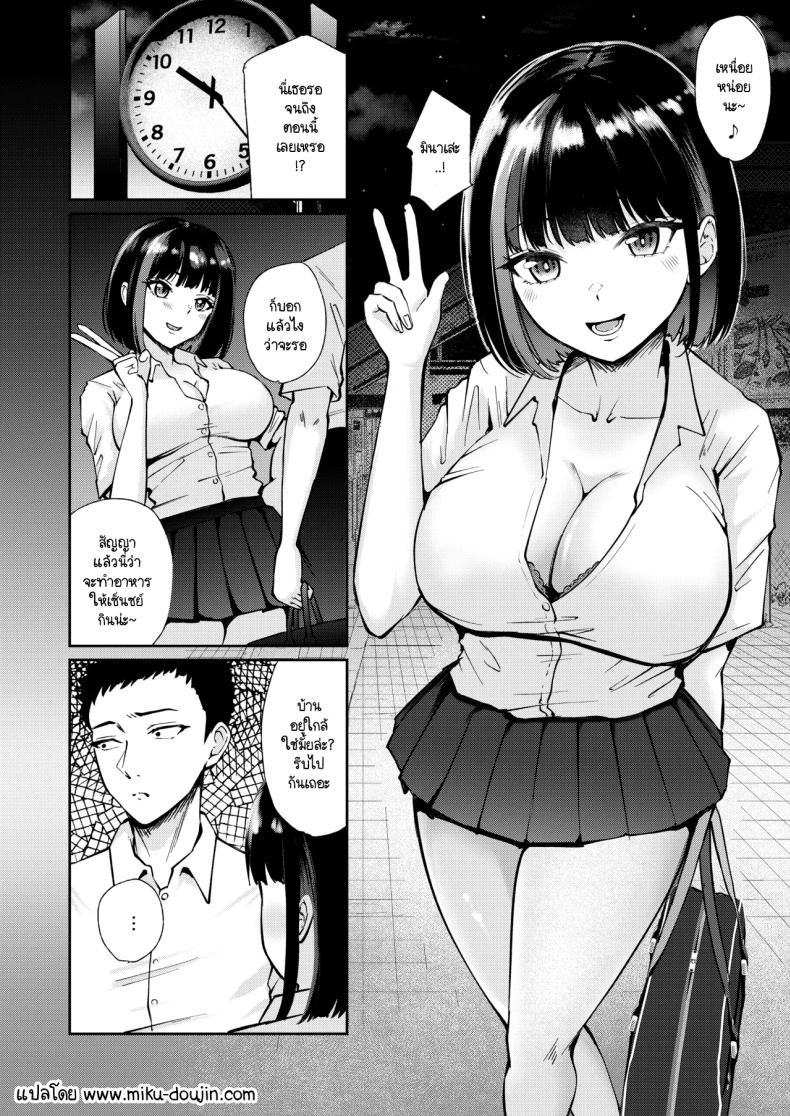 คืนรักแรกให้กับลูกศิษย์ [Poperi Club (Popenisuta)] Oshiego to Hatsukoi no Yari Naoshi ภาพ 4