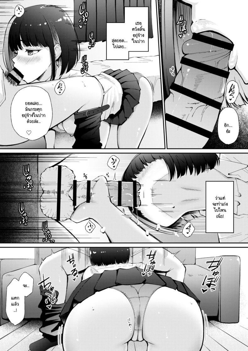 คืนรักแรกให้กับลูกศิษย์ [Poperi Club (Popenisuta)] Oshiego to Hatsukoi no Yari Naoshi ภาพ 13