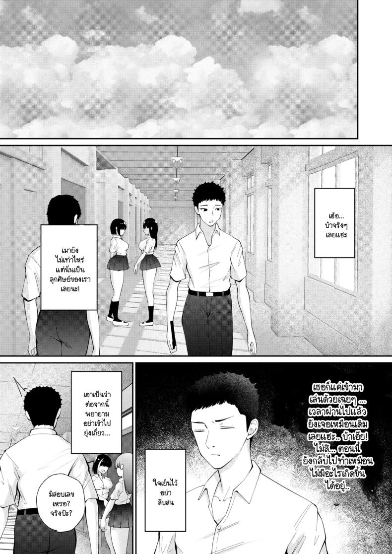 คืนรักแรกให้กับลูกศิษย์ [Poperi Club (Popenisuta)] Oshiego to Hatsukoi no Yari Naoshi ภาพ 20