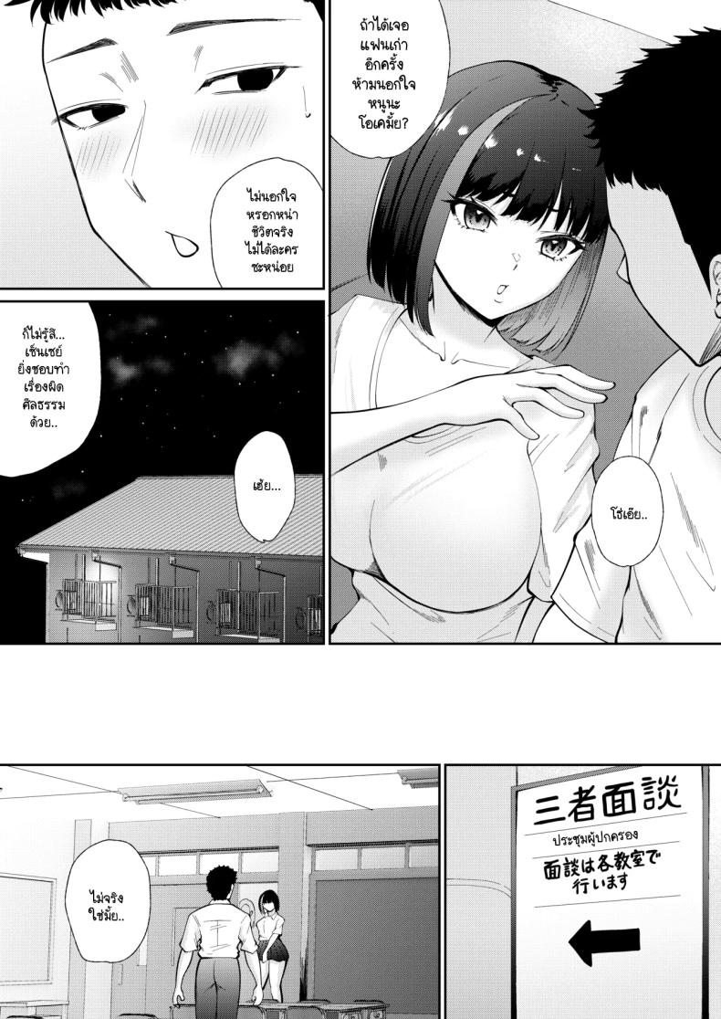 คืนรักแรกให้กับลูกศิษย์ [Poperi Club (Popenisuta)] Oshiego to Hatsukoi no Yari Naoshi ภาพ 43