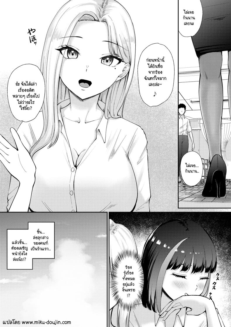 คืนรักแรกให้กับลูกศิษย์ [Poperi Club (Popenisuta)] Oshiego to Hatsukoi no Yari Naoshi ภาพ 44