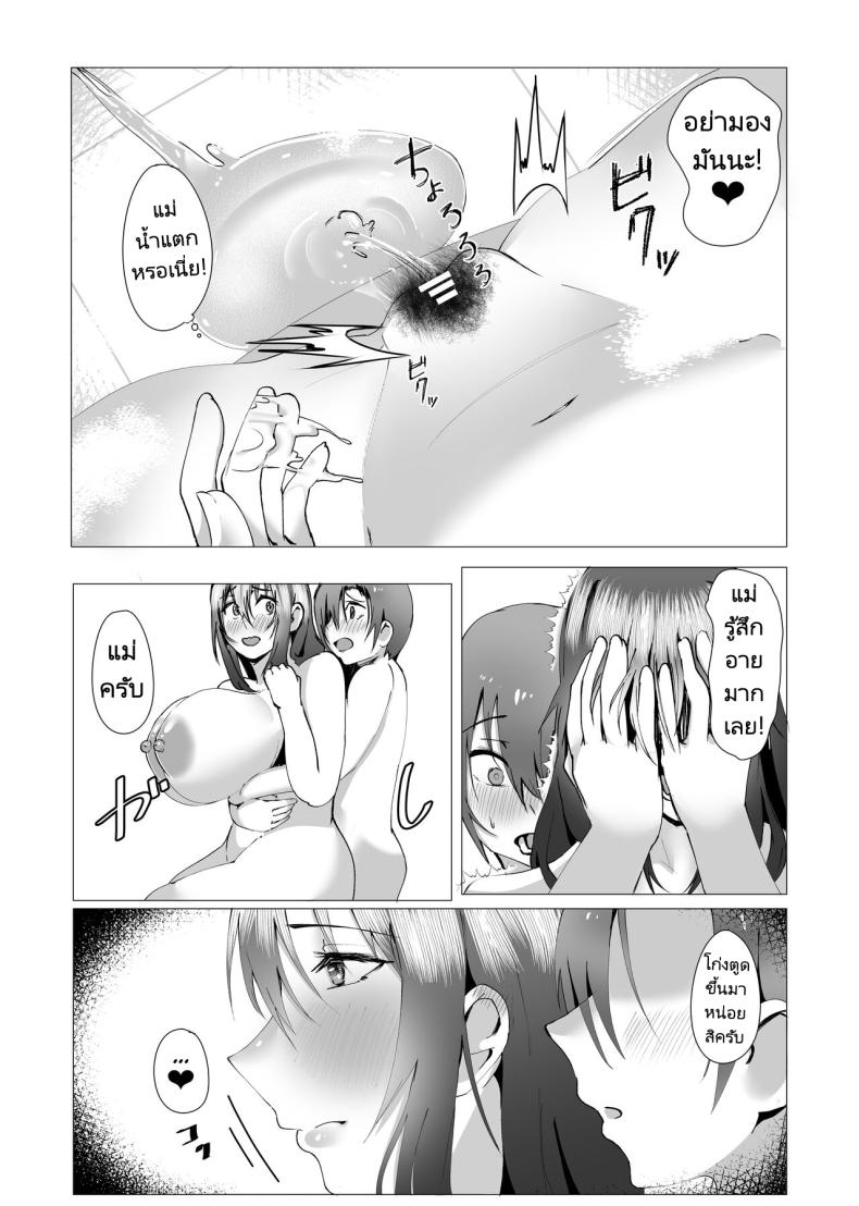 แม่ของผมคือคนเขียนนิยายลามก [strike back (Murabito C] Hontou ni Mama de Yoi no ภาพ 33