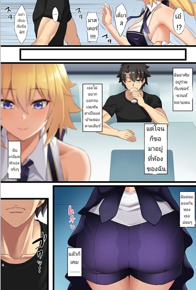 น้องโจนพันธุ์X [Small Marron (Asakura Kukuri)] FDO Fate-Dosukebe Order VOL.W.rar ภาพ 2