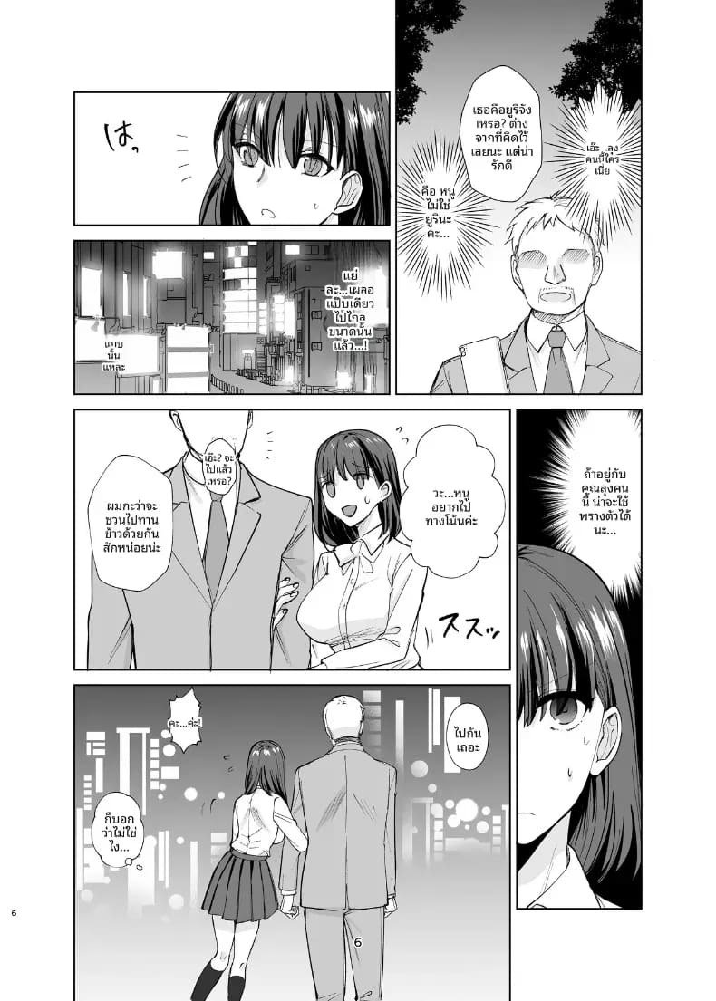 เพื่อนสมัยเด็กที่เริ่มติดใจการมีปะป๋า [Chiyori Koubou] ภาพ 4