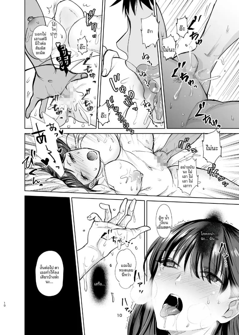 เพื่อนสมัยเด็กที่เริ่มติดใจการมีปะป๋า [Chiyori Koubou] ภาพ 8
