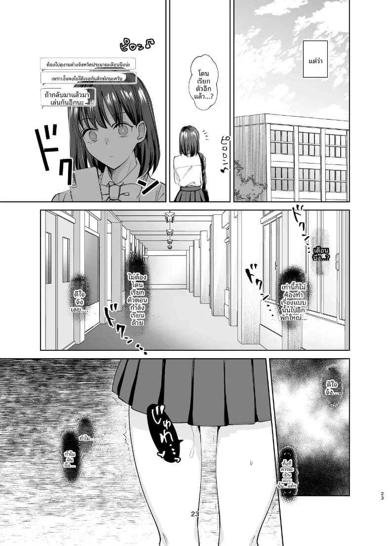 เพื่อนสมัยเด็กที่เริ่มติดใจการมีปะป๋า [Chiyori Koubou] ภาพ 21