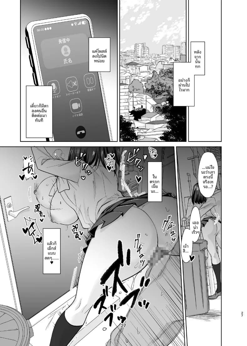 เพื่อนสมัยเด็กที่เริ่มติดใจการมีปะป๋า [Chiyori Koubou] ภาพ 25