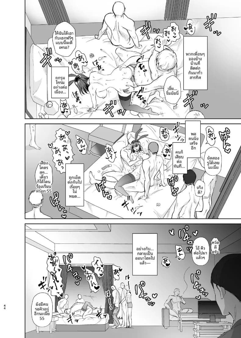 เพื่อนสมัยเด็กที่เริ่มติดใจการมีปะป๋า [Chiyori Koubou] ภาพ 42