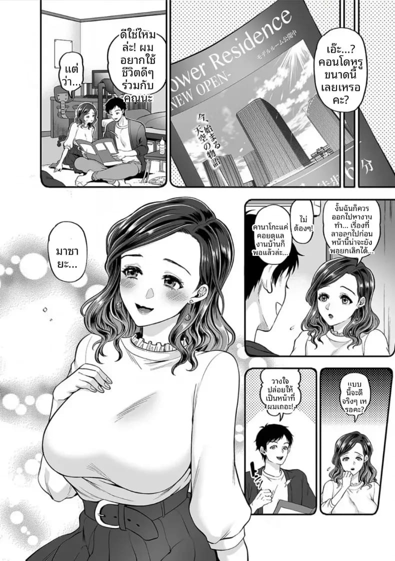 พลาดท่าให้เทรนเนอร์ [Kijima Daisyarin] พลาดท่าให้เทรนเนอร์ 1 ภาพ 5
