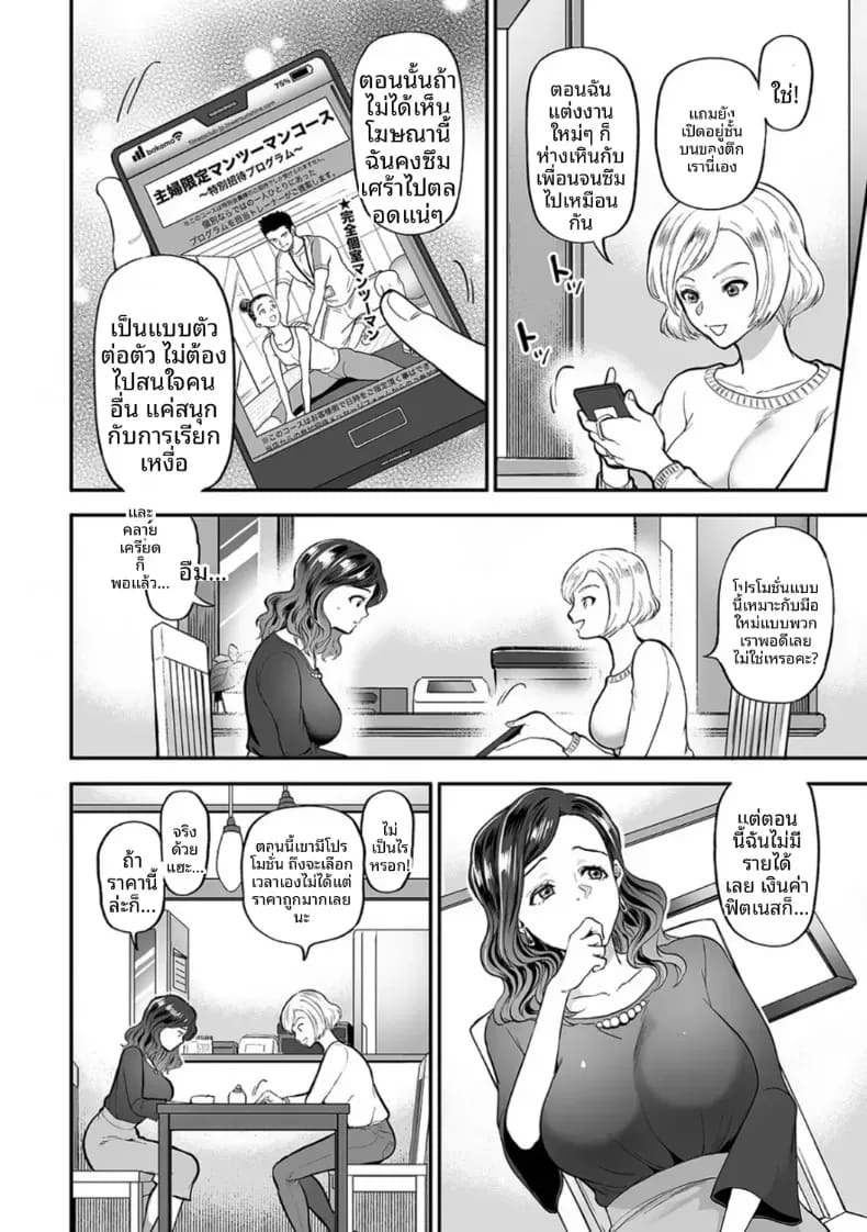 พลาดท่าให้เทรนเนอร์ [Kijima Daisyarin] พลาดท่าให้เทรนเนอร์ 1 ภาพ 7