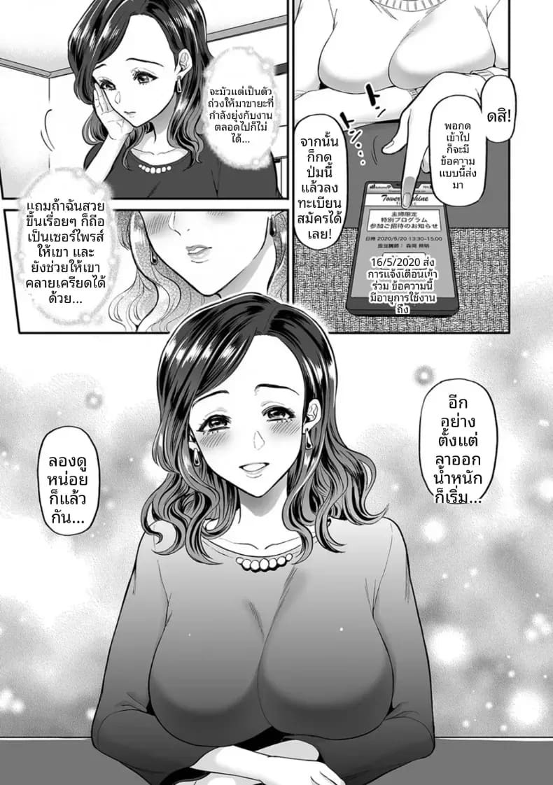 พลาดท่าให้เทรนเนอร์ [Kijima Daisyarin] พลาดท่าให้เทรนเนอร์ 1 ภาพ 8