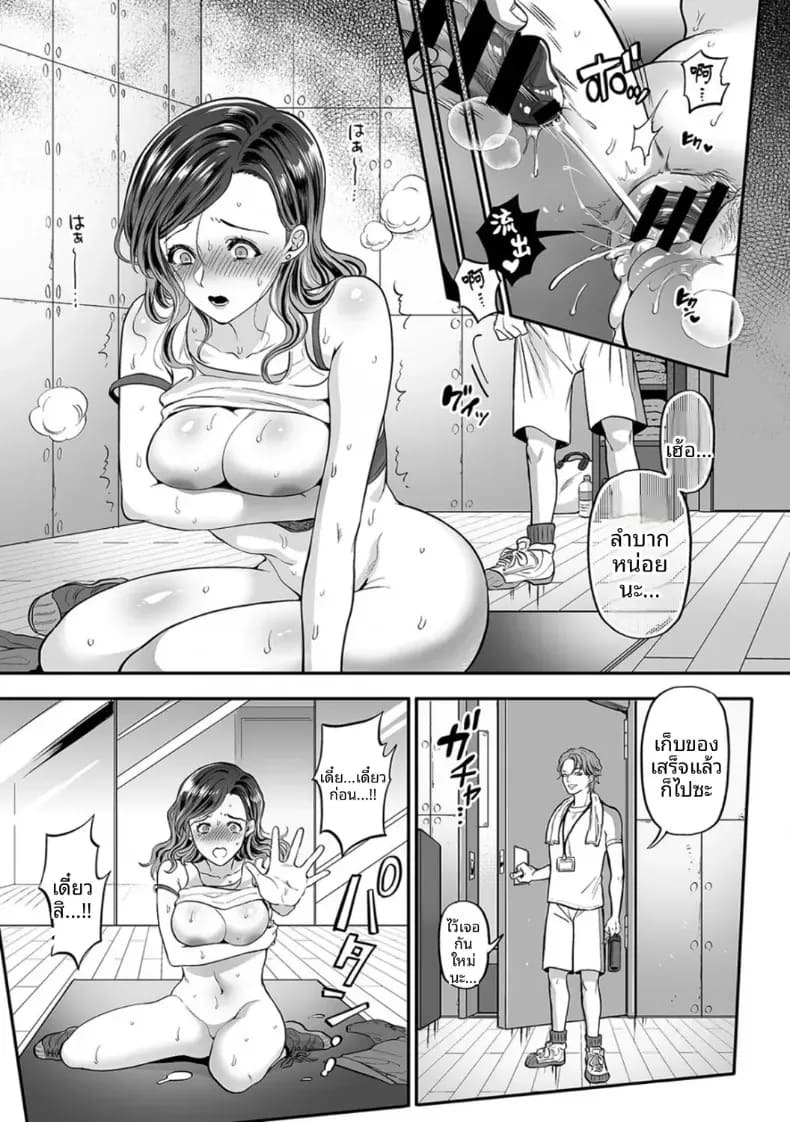 พลาดท่าให้เทรนเนอร์ [Kijima Daisyarin] พลาดท่าให้เทรนเนอร์ 1 ภาพ 24